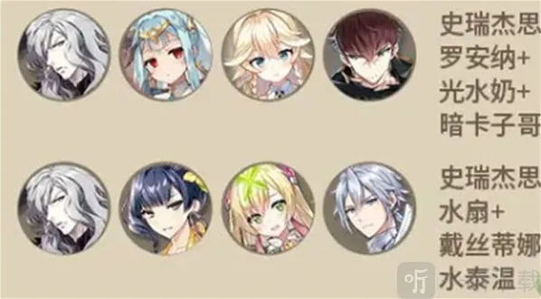 第七史诗史瑞杰思阵容搭配选择方法 史瑞杰思阵容如何进行搭配