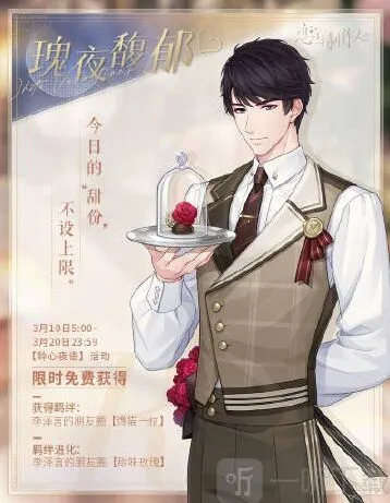 恋与制作人酒心巧克力