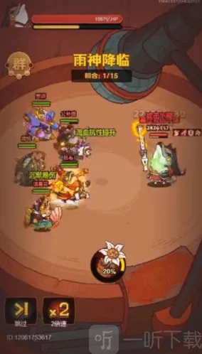 咸鱼之王雨神周瑜怎么过 雨神周瑜通关攻略