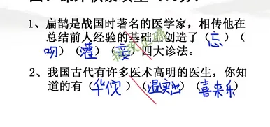 汉字找茬王第二题