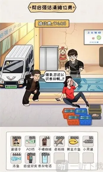 看你怎么秀启强