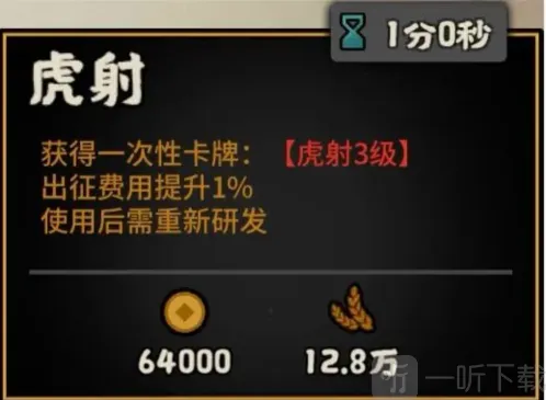 无悔华夏消耗
