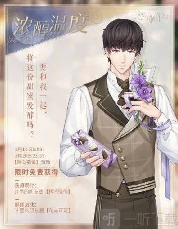 恋与制作人情语