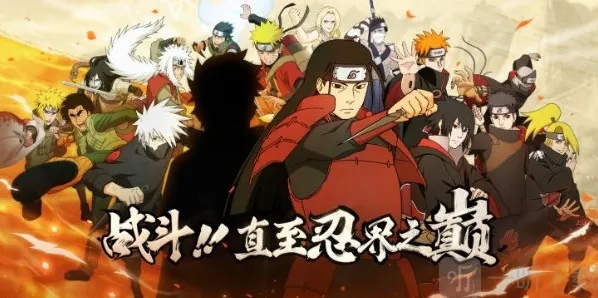 火影忍者手游9月21一每日问答答案分享