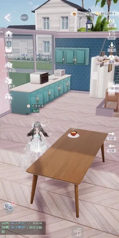 以闪亮之名点击