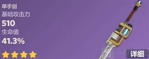 原神船坞长剑属性怎么样 船坞长剑强度介绍