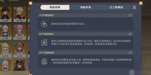 原神险途勘探第三天怎么过 险途勘探第三天攻略