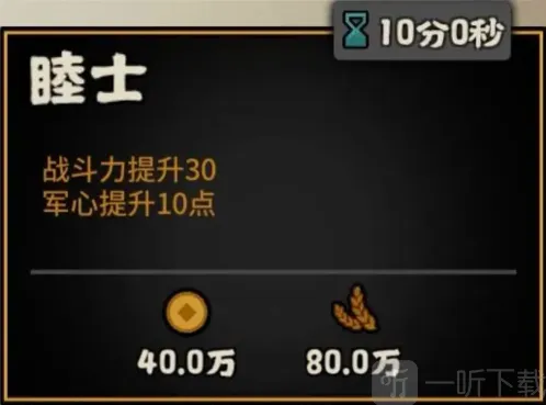 无悔华夏李广怎么样 李广角色攻略