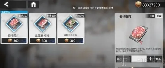 银河境界线农作物