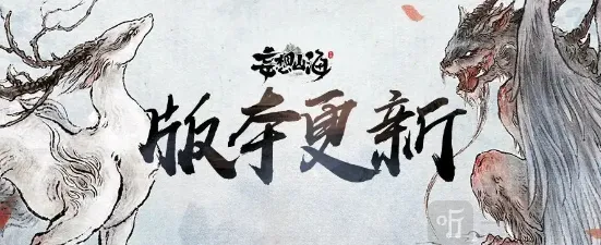 妄想山海五味珍馐羲和祭怎么玩 五味珍馐羲和祭活动攻略