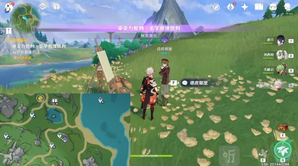 原神美学原理批判第1次任务怎么完成 原理批判第1次任务攻略