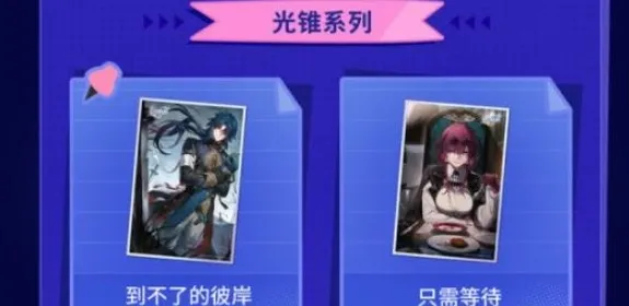 崩坏星穹铁道许愿池