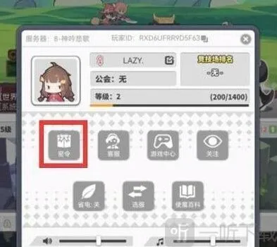 使魔计划密令大全2023最新 永久有效礼包cdk兑换码