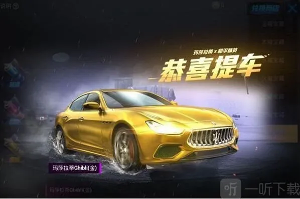 和平精英大概率