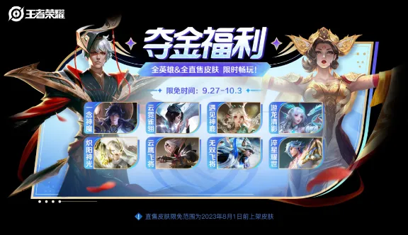 王者荣耀闪耀亚洲66卡有什么用 闪耀亚洲66卡作用一览