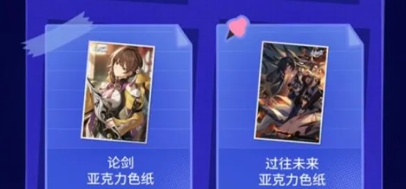 崩坏星穹铁道活动