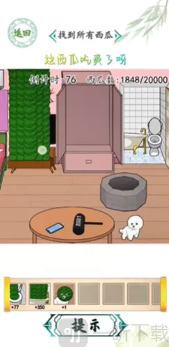 汉字找茬王清凉一夏