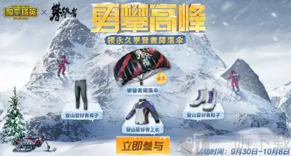 和平精英小彩蛋