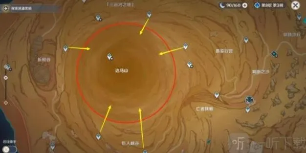 原神完美沙暴过关攻略 原神完美沙暴成就达成方法