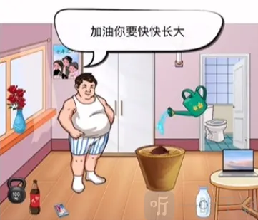 汉字找茬王花盆