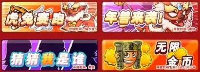 别惹农夫新春活动