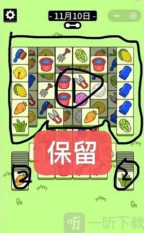 羊了个羊11.10攻略 11月10号第二关通关方法