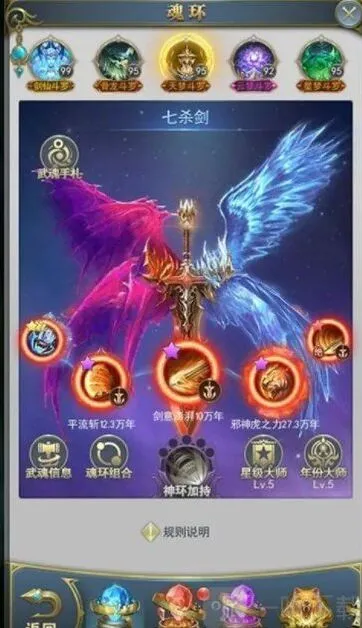 斗罗大陆九宝琉璃塔