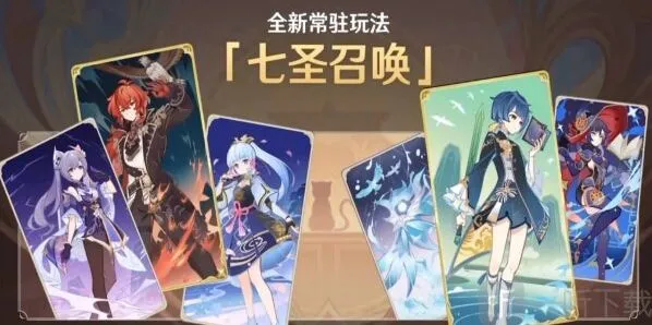原神七圣召唤卡牌种类有哪些 原神七圣召唤卡牌种类介绍