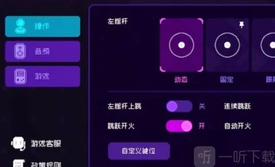 霓虹深渊无限怎么用手柄玩手柄设置方法介绍