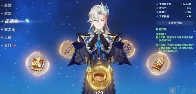 原神原神那维莱特毕业面板是多少 原神那维莱特毕业面板属性参考