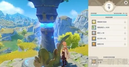 原神风岩雷神瞳一共多少个 风岩雷神瞳数量位置介绍