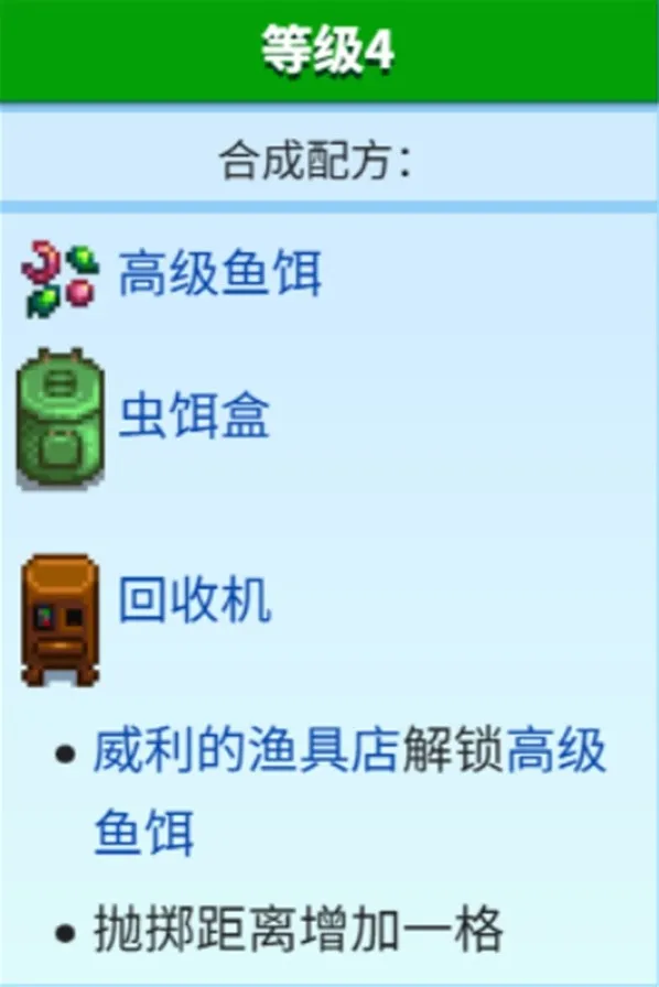 星露谷物语蟹笼流怎么赚钱 蟹笼流快速赚钱方法