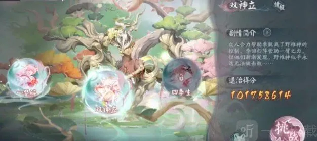 阴阳师双神立退治阵怎么打双神立退治通关阵容和打法攻略