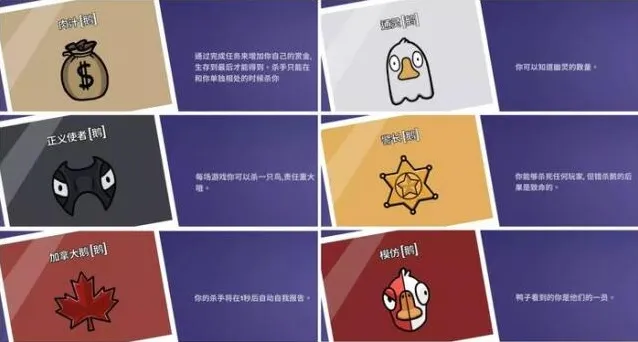 鹅鸭杀角色规则介绍 鹅鸭杀游戏规则玩法攻略
