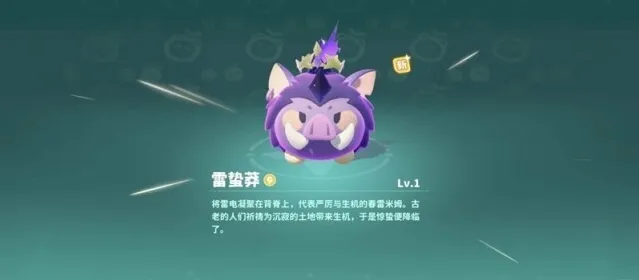 米姆米姆哈雷蛰莽打法攻略一览