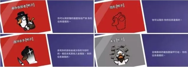 鹅鸭杀游戏