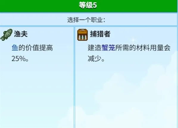 星露谷物语钓鱼