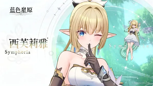 蓝色星原旅谣西芙莉雅角色介绍一览