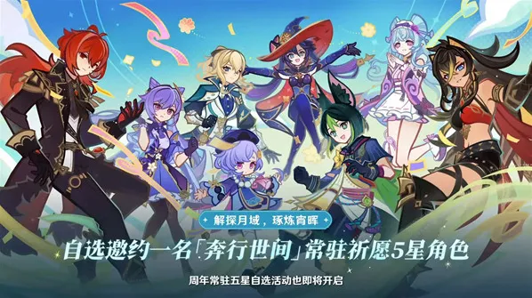 原神6.0周年庆福利汇总