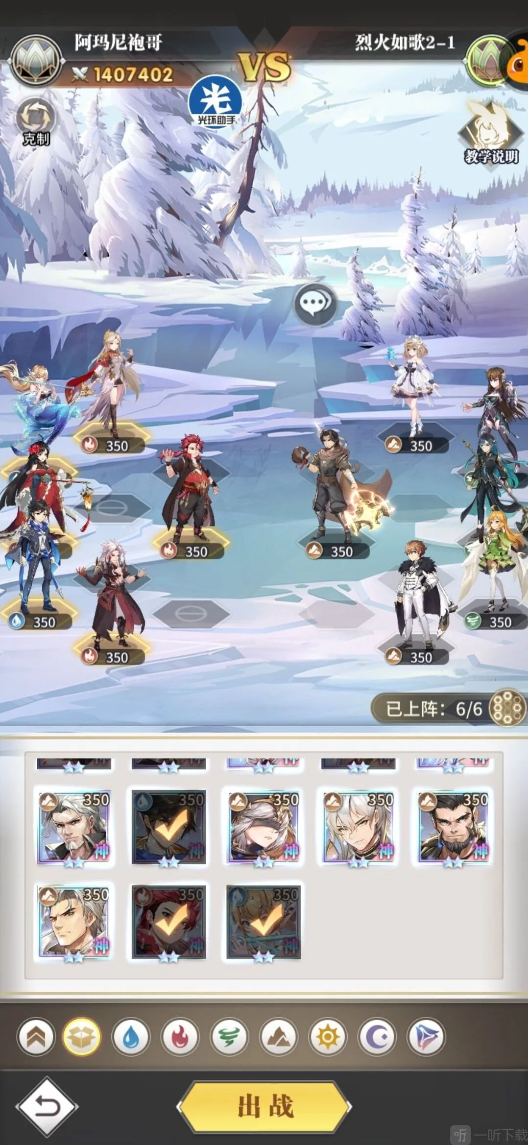 斗罗大陆烈火如歌