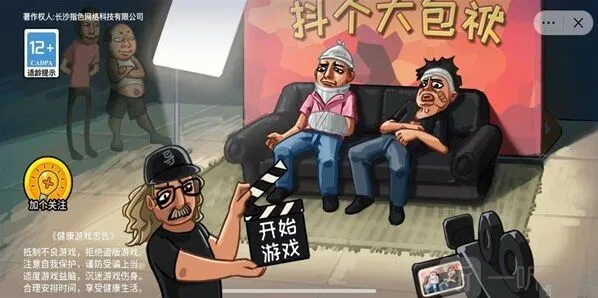 抖个大包袱摸鱼达人通关攻略 抖个大包袱摸鱼达人过关技巧