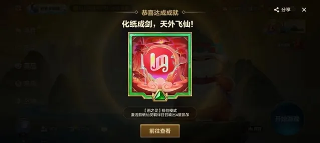 金铲铲之战天使