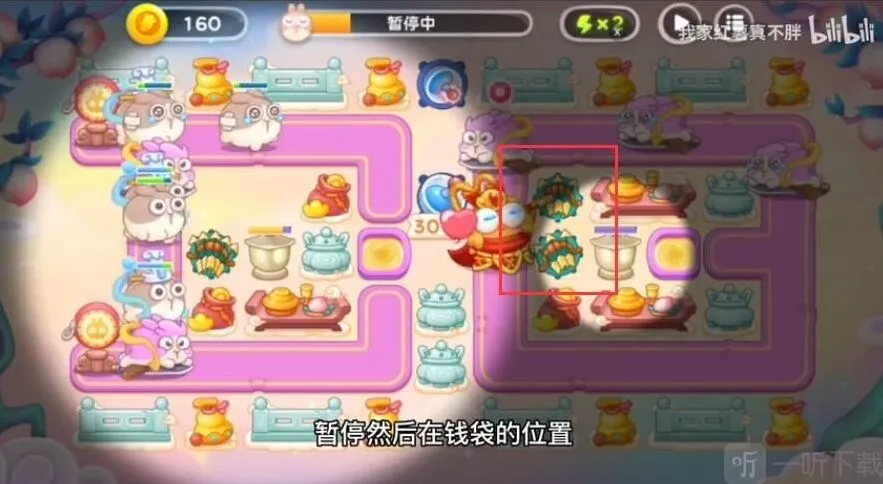 保卫萝卜4保卫萝卜