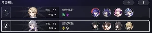 崩坏星穹铁道队伍