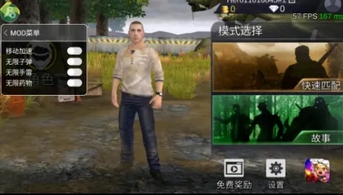 绝地王者勇士63内置菜单版下载 绝地王者勇士63无限子弹版下载