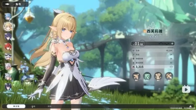 蓝色星原旅谣西芙