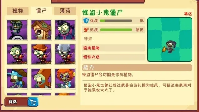 植物大战僵尸3植物