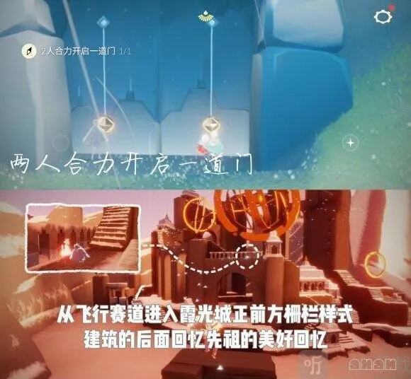 光遇8.28每日任务怎么做 8月28日每日任务完成攻略分享