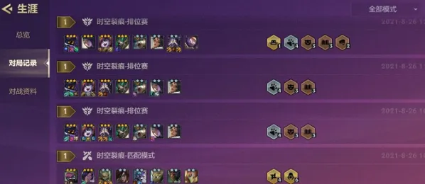 金铲铲之战怎么看别人的历史战绩 金铲铲之战查别人战绩方法