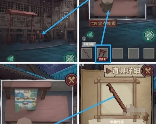 极限逃脱之咒村奇案治疗室